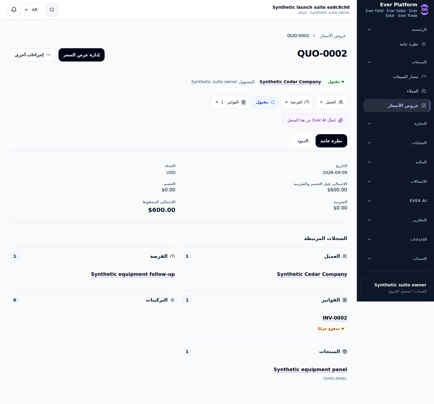 عرض سعر مقبول لست وحدات بسعر 100 دولار أمريكي للوحدة، بإجمالي 600 دولار أمريكي